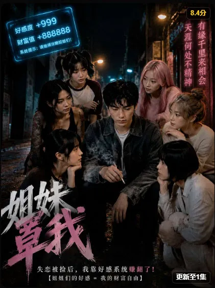 光影题材短剧海报，人物在暖黄灯下并肩而立